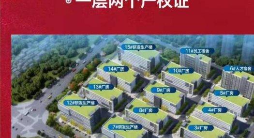 东莞谢岗700平到3400平高端全新厂房分层出售