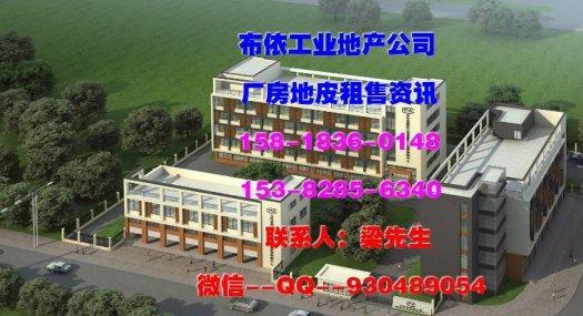 东莞市塘厦镇２５０００平方独院厂房出租（原房东）