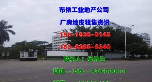 惠州市惠阳区镇隆镇１８０００平米独院厂房出售（国有证件）
