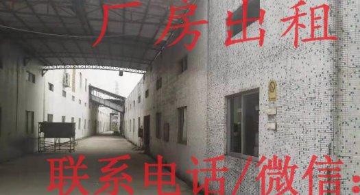 东莞杨屋杨朗路旁6000㎡ 厂房租售层高6米 配电1200KVA 独院 可环评