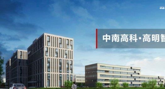 出售佛山高新技术开发区50年产权按揭厂房