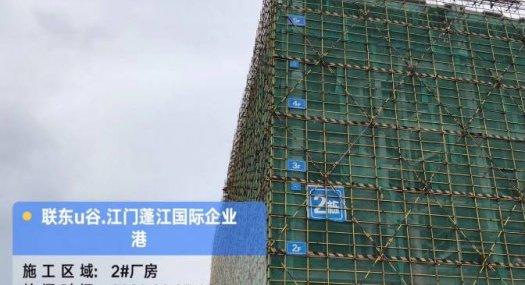 江门6600㎡3层U型 钢结构厂房出售层高8米 跨度64米 可环评