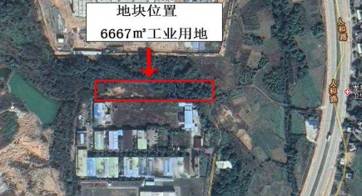 广州从化 鳌头镇龙星工业园6667㎡ 土地出售