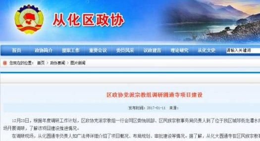 广州市从化区龙潭水库附近140亩山地林出售