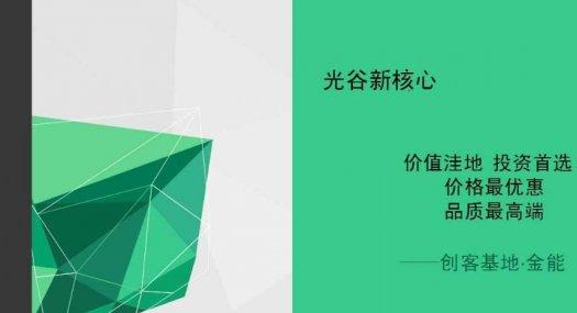 (出售)出售 自贸区核心，年收益率13%，资产增值200-300%