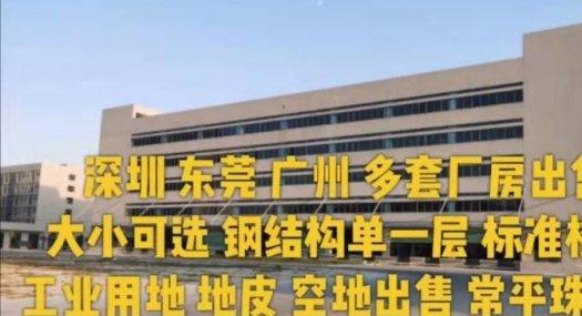 广州增城 23675㎡ 土地出售 可环评有5000平方厂房建筑