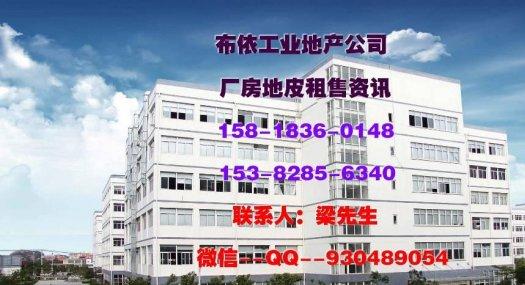 惠州市博罗县园洲镇４３９００平方米工业地皮出售（国有红本）