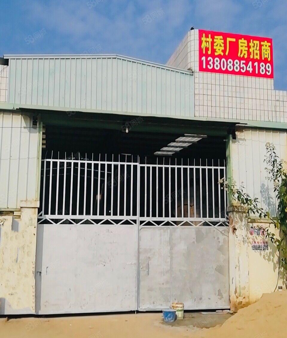 精选厂房 独门独院村委厂房，招工易生活便利