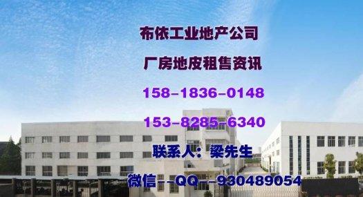 惠州市博罗县园洲镇４３９００平方米工业地皮出售（国有红本）