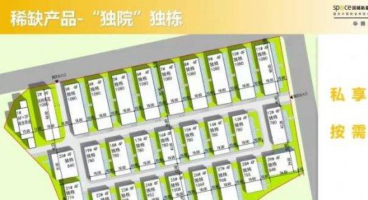 惠州惠城 三栋镇数码园3500㎡ 厂房出售层高7.8米 独院 可环评