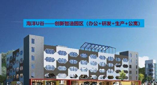 西乡优选厂房——海洋U谷智造创新创新园
