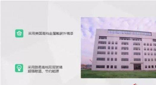 自贸区核心，年收益率13%，资产增值200-300%。