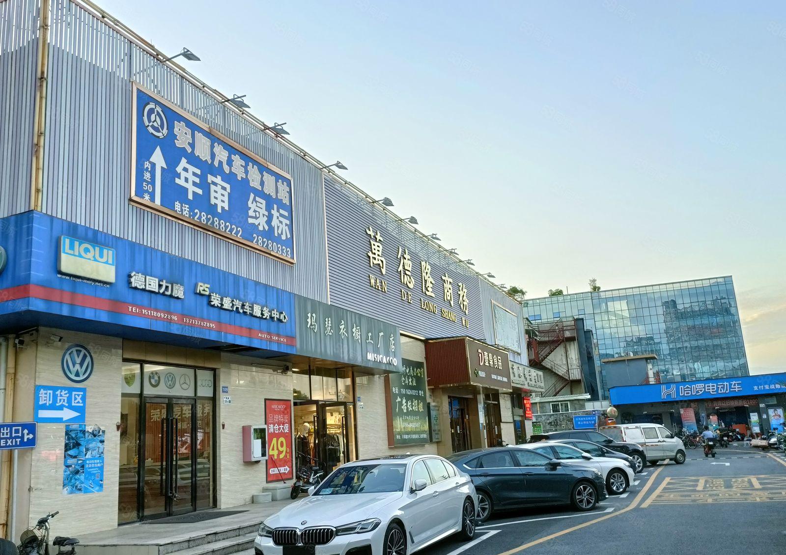 横岗六和路 万德隆商务 写字楼办公室出租