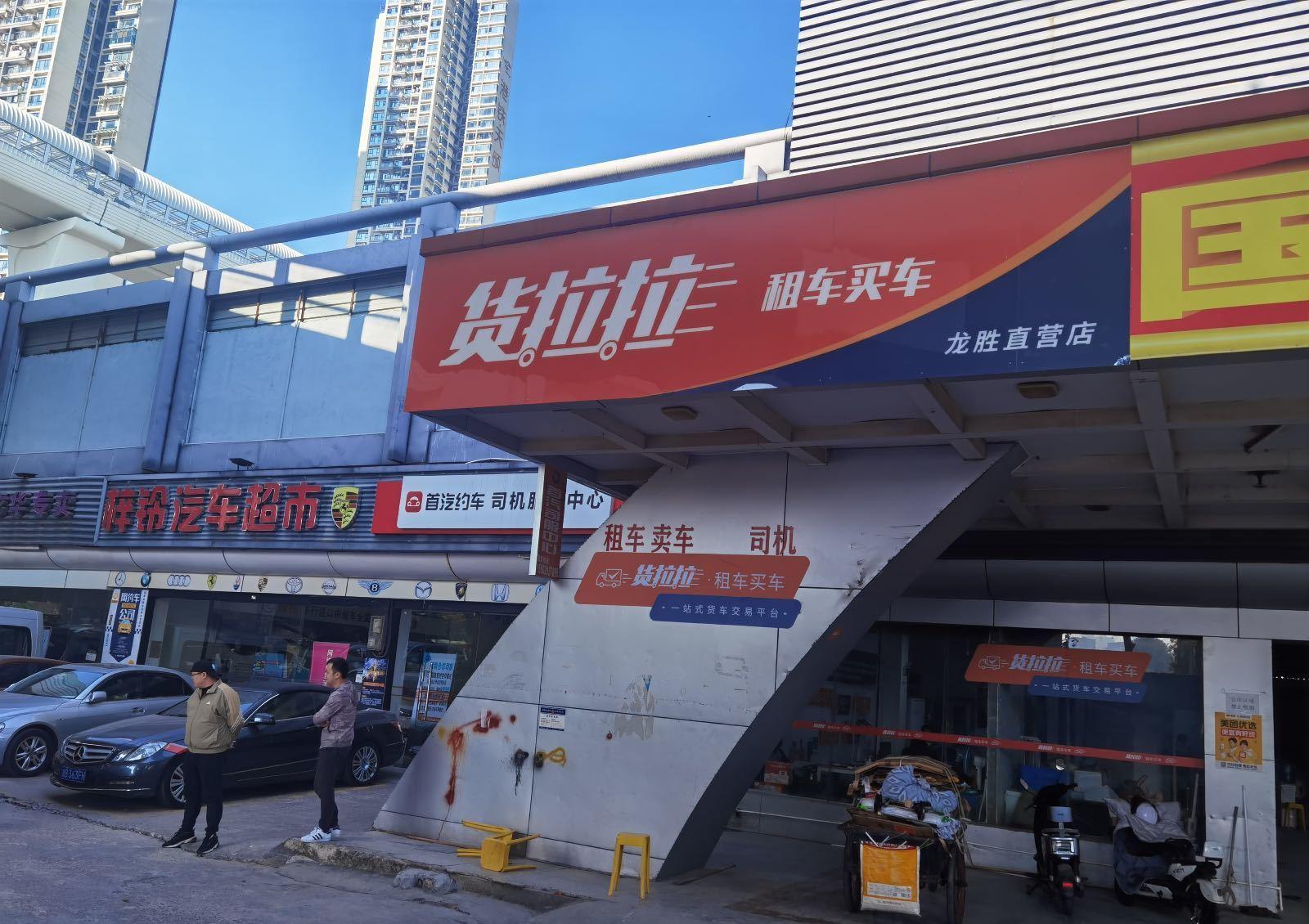 出租龙华大浪-原国泰家私城招商