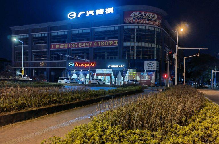 东莞石排锦达汽车城隆重招商