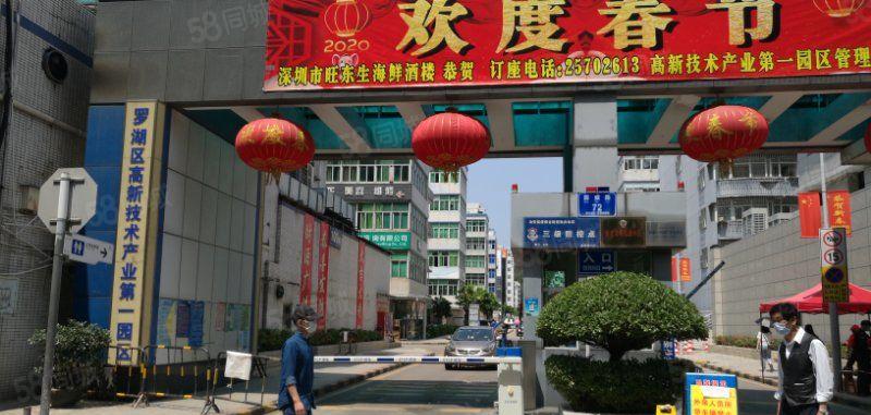 街区地铁口海关旁高新技术园区写字楼出租