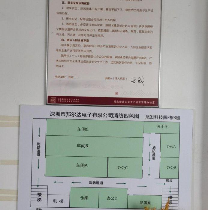 出租宝安福永凤凰山下厂房